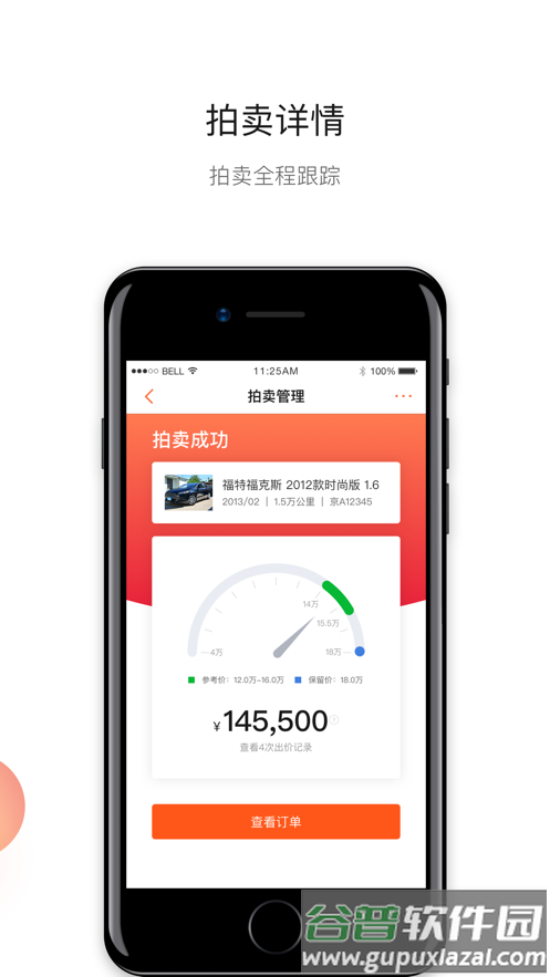 超级4s二手车安卓下载截图3