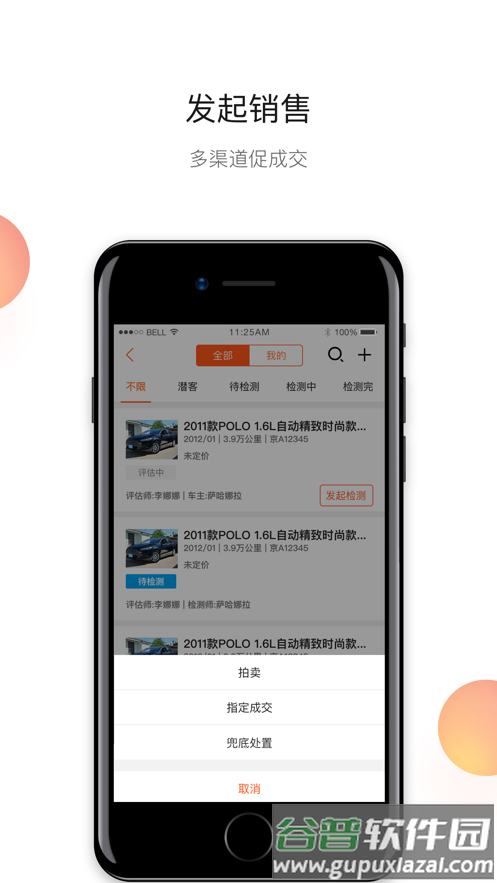 超级4s二手车安卓下载截图4