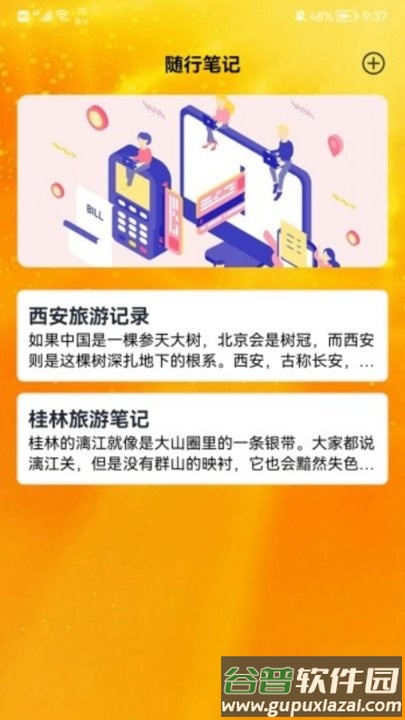 铭记这一刻水印相机官方版截图2