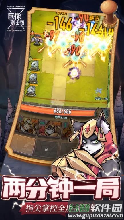 巨像骑士团游戏下载截图3