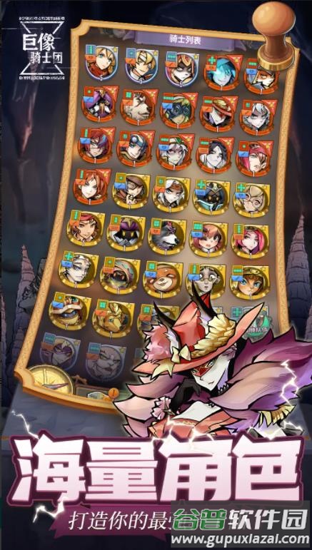 巨像骑士团游戏下载截图4