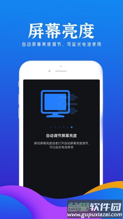 铭记电池小助手app截图2