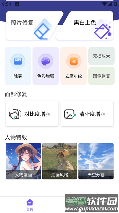 铭讯照片修复助手官方版截图3