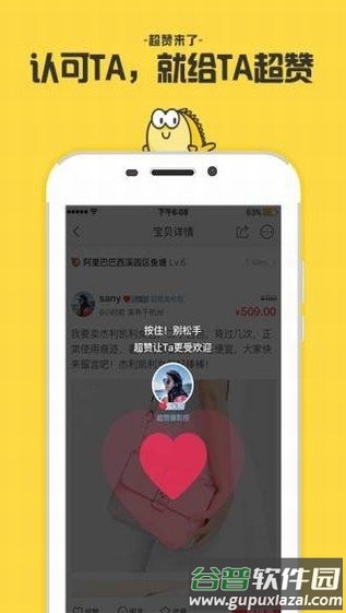 闲鱼二手鞋回收app截图1