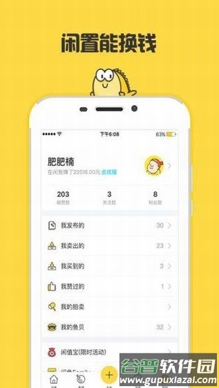闲鱼二手鞋回收app截图2