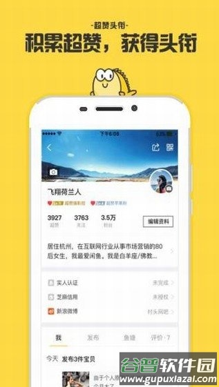 闲鱼二手鞋回收app截图3