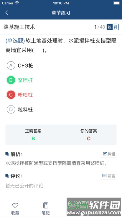 铭筑在线官方版截图2