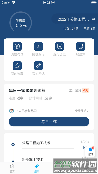 铭筑在线官方版截图3