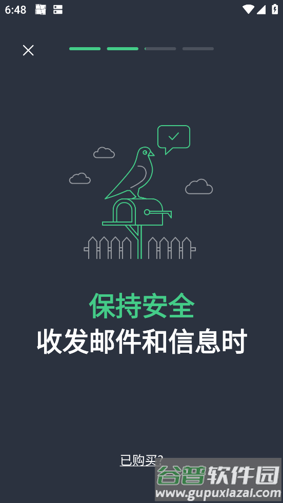 AVG AntiVirus最新版截图4