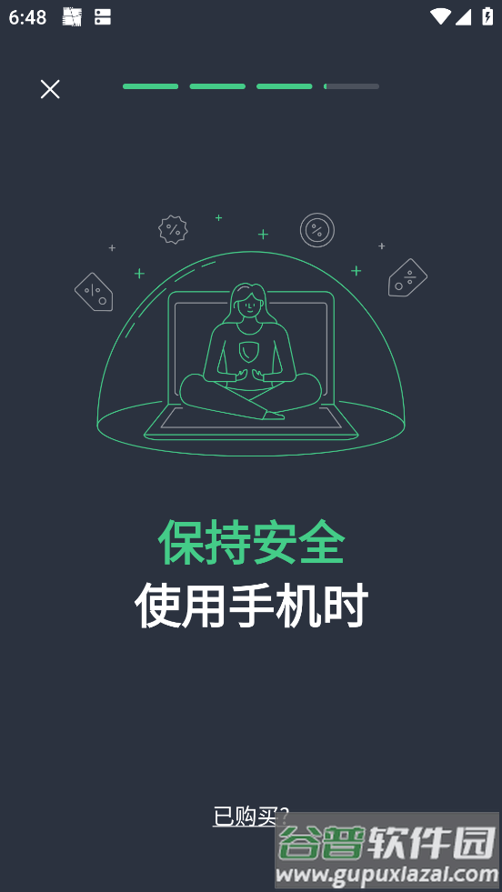 AVG AntiVirus最新版截图5