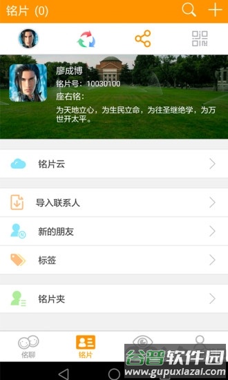 铭片app截图1