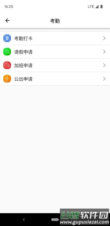 铭桂软件移动平台客户端截图1