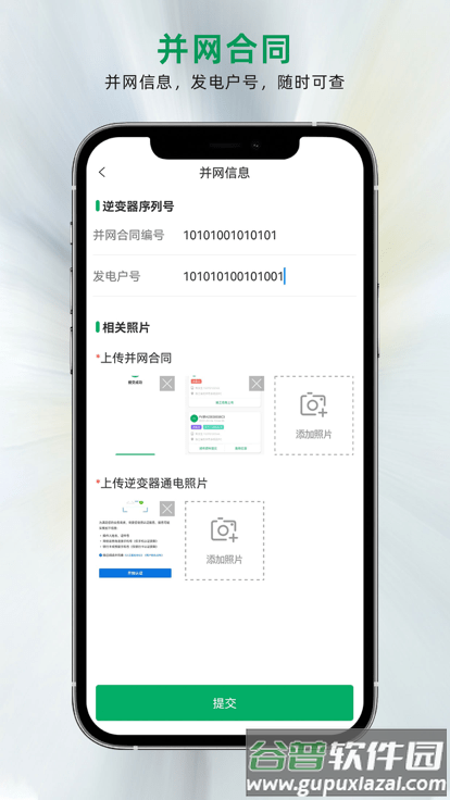 铭安潮居官方版截图3