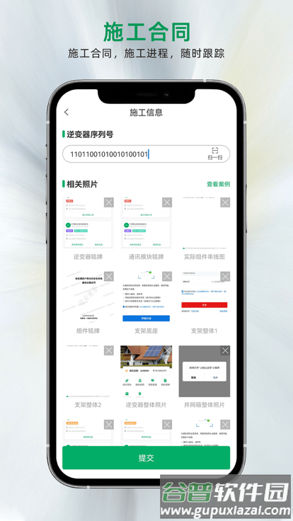 铭安潮居官方版截图4