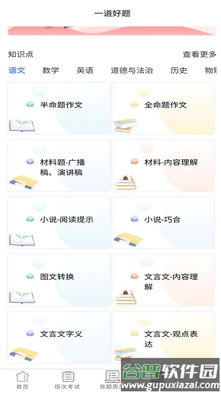 卓育云教师端app下载官方截图2