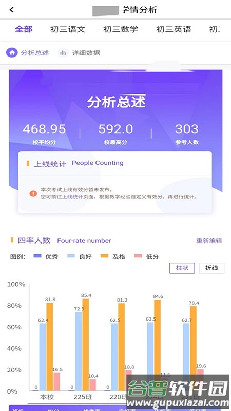 卓育云教师端app下载官方截图5