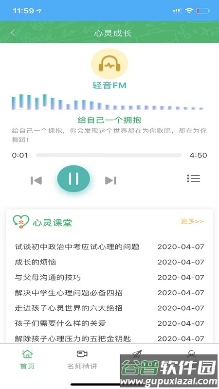 铭学百优官方版截图3