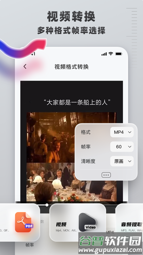 格式转换工具app截图3