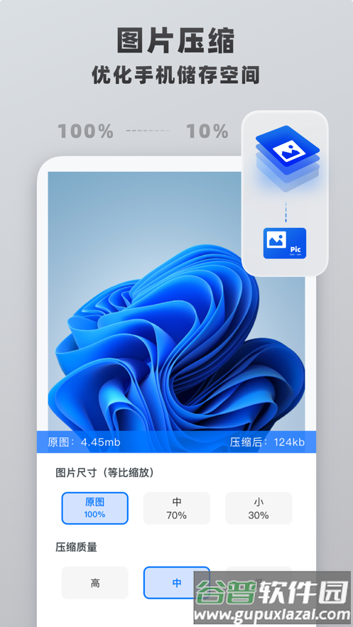 格式转换工具app截图4