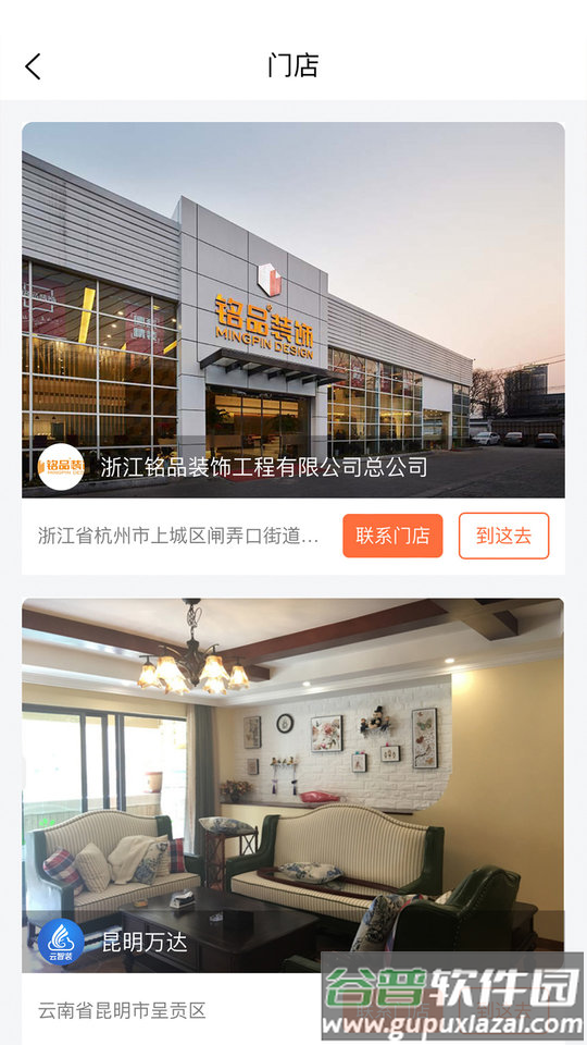 铭品云装最新版截图1