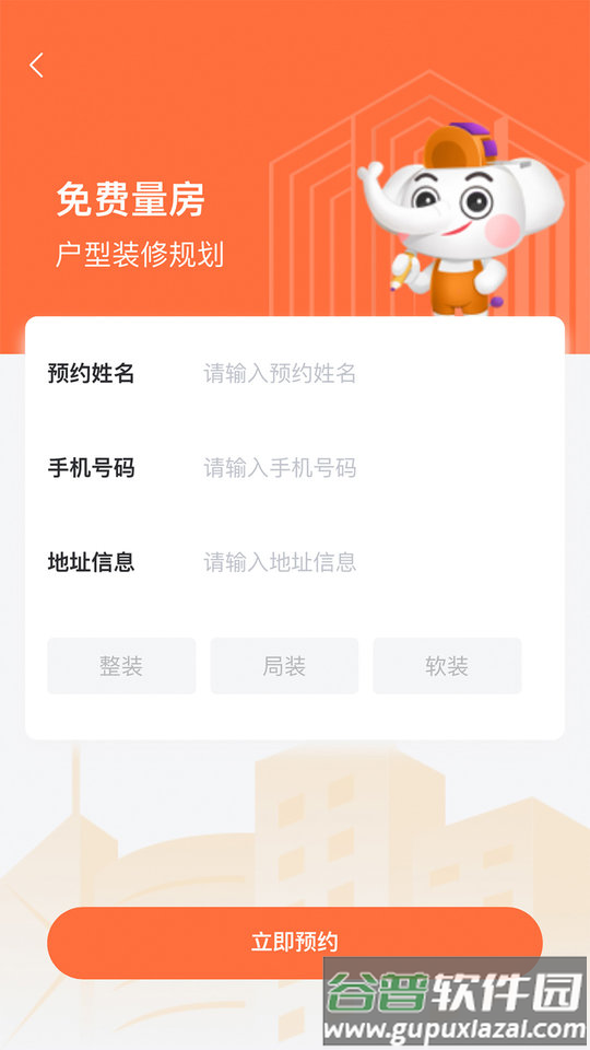 铭品云装最新版截图2