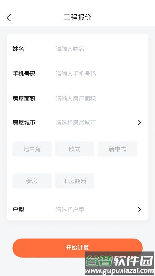 铭品云装最新版截图4