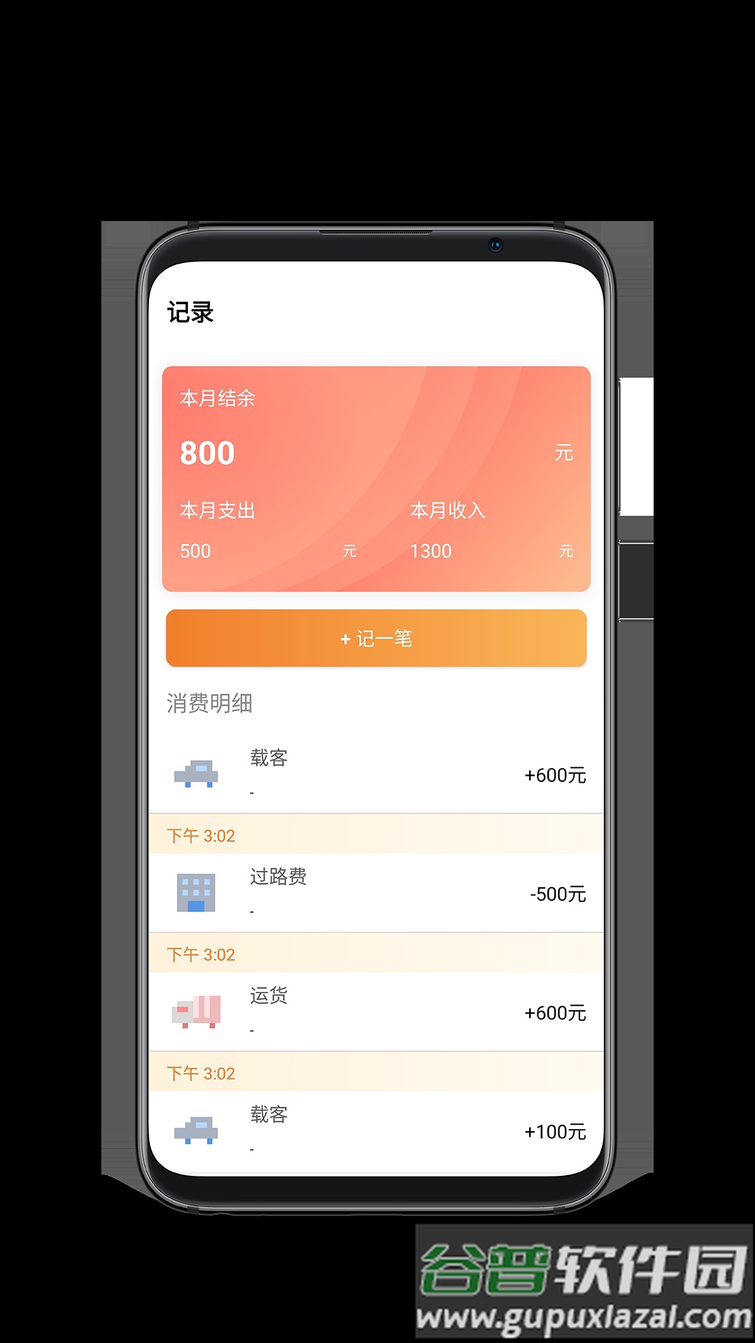 万中油价APP截图4