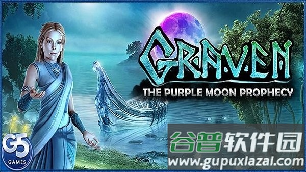 铭刻紫月预言完整版(graven)截图1