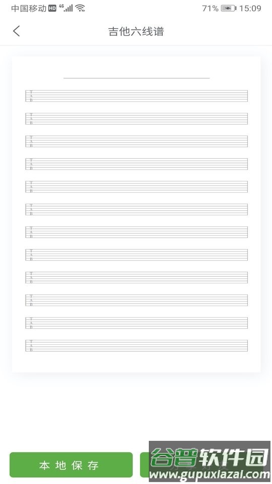 铭佳练习纸最新版截图1