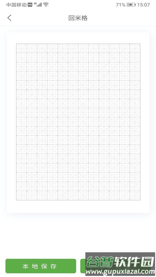 铭佳练习纸最新版截图4