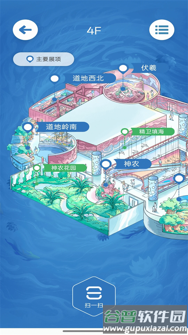 中医药文化体验馆app截图4