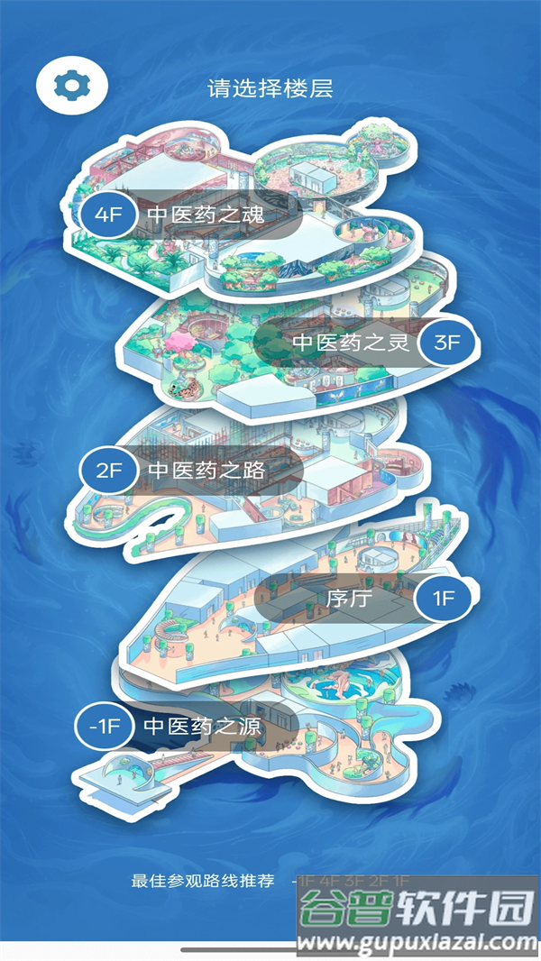 中医药文化体验馆app截图5