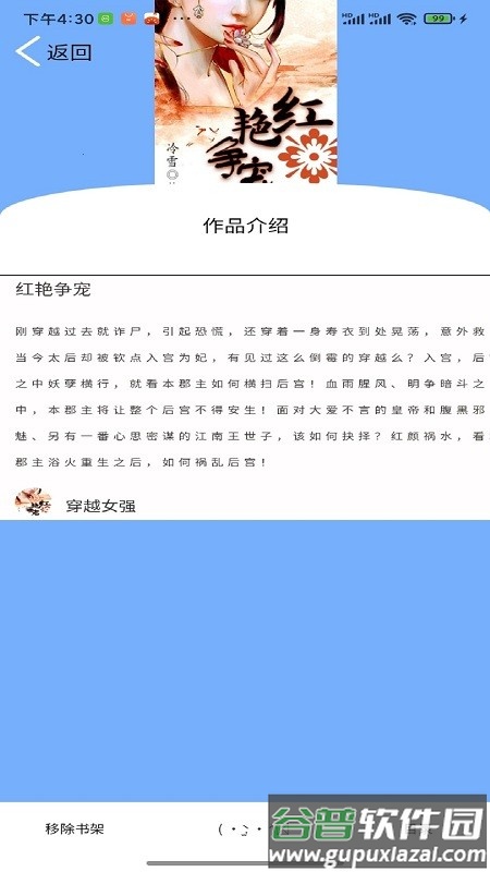 铭仑小说手机版截图1