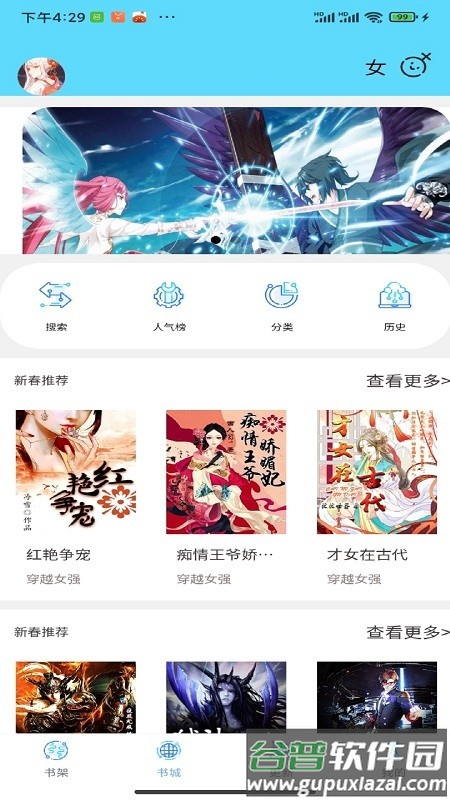 铭仑小说手机版截图2