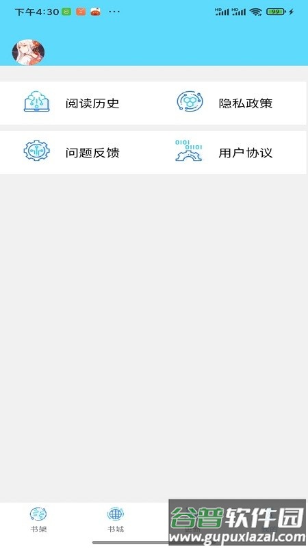 铭仑小说手机版截图3