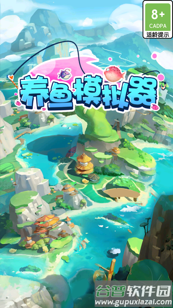 养鱼模拟器汉化版截图3