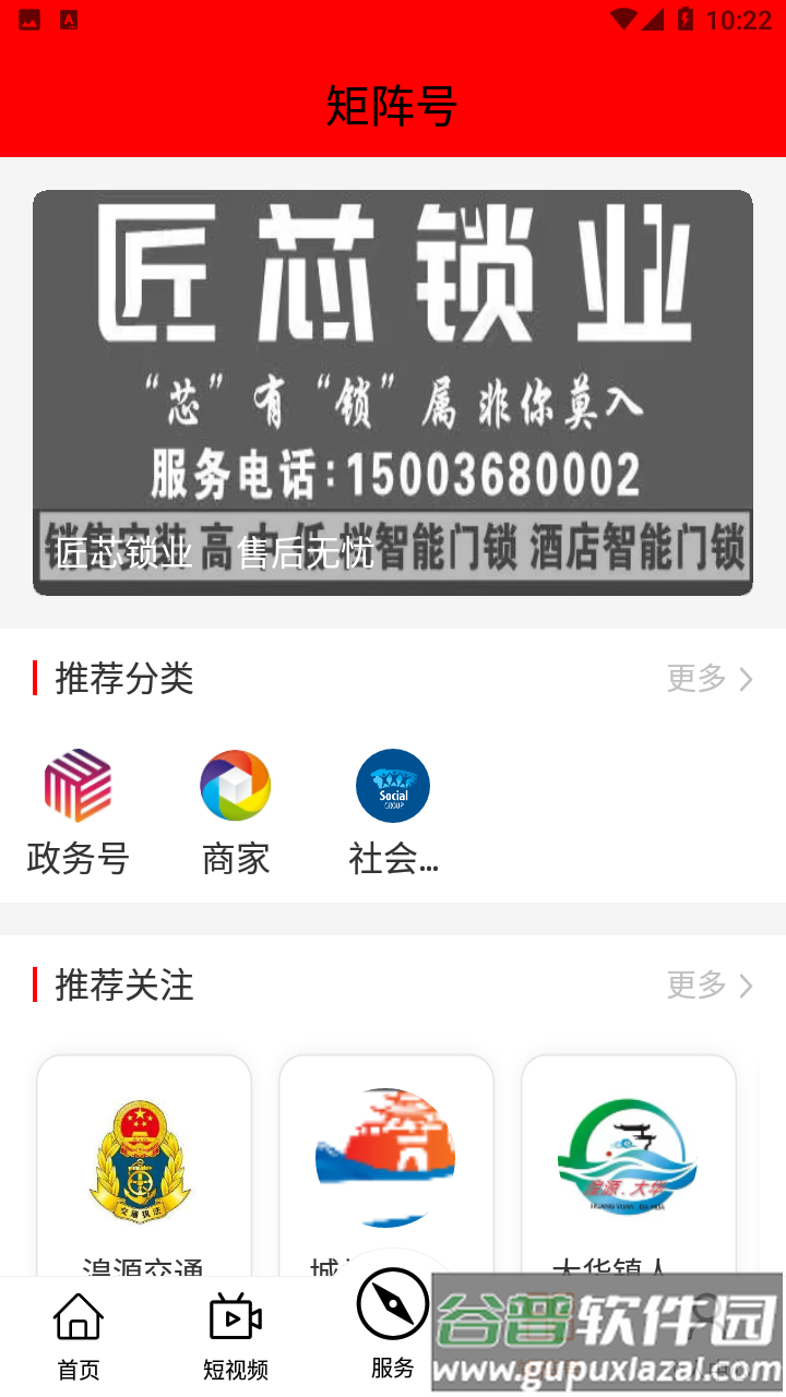 大美湟源APP截图3