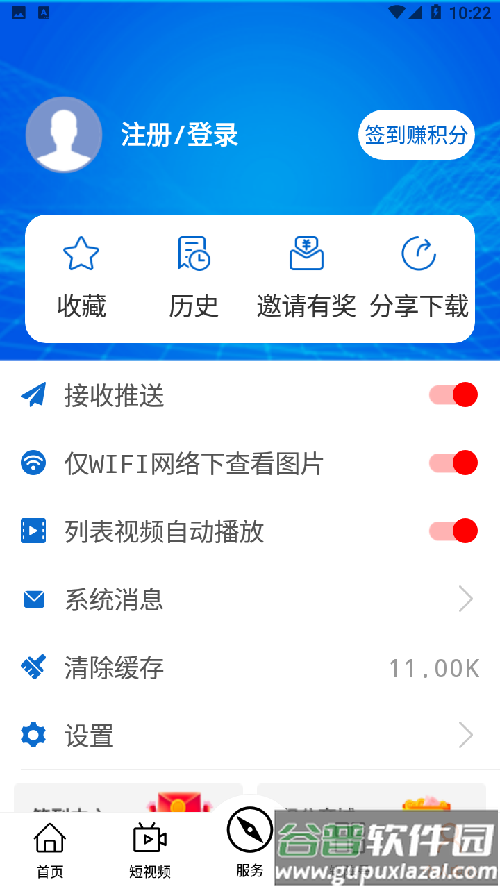大美湟源APP截图4