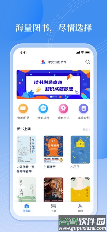 邻里书香下载安装最新版截图1