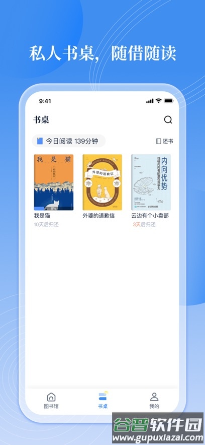 邻里书香下载安装最新版截图2