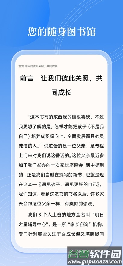 邻里书香下载安装最新版截图3