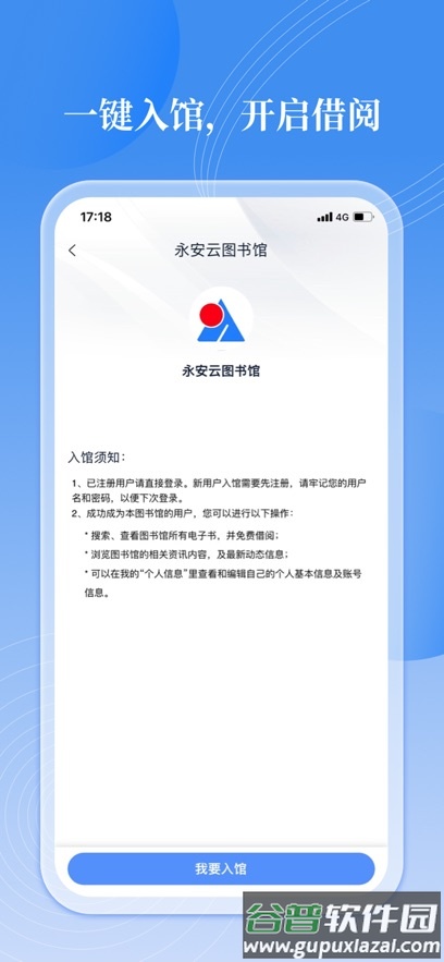 邻里书香下载安装最新版截图4