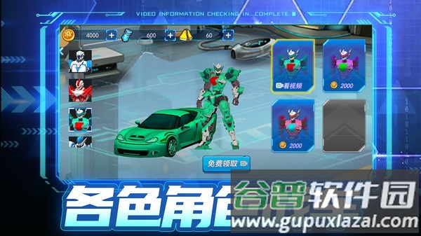 铠甲战警游戏截图1