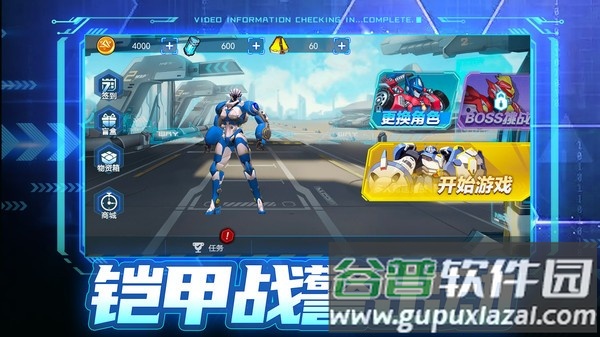 铠甲战警游戏截图2