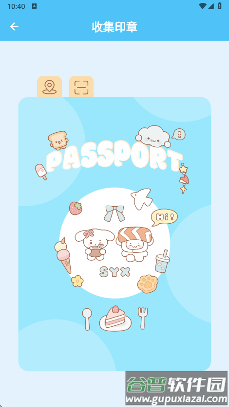 宋亚轩后援会软件下载(LoveSong)截图2