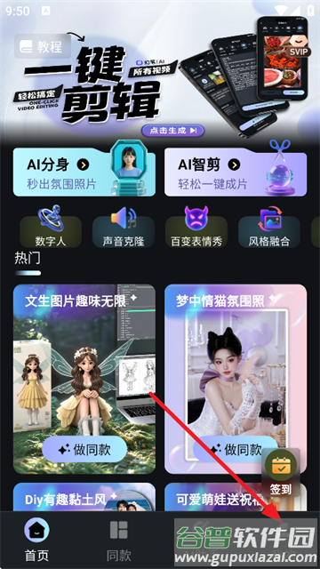 幻笔官方最新版本下载