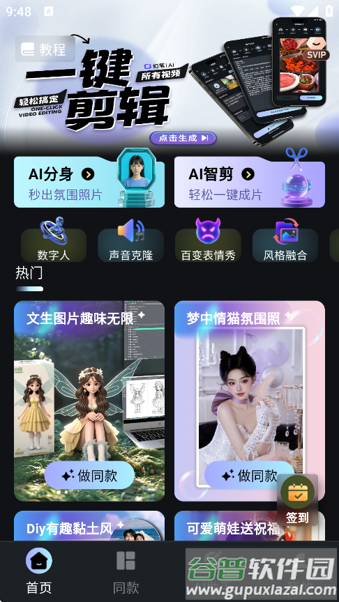 幻笔官方最新版本下载截图2