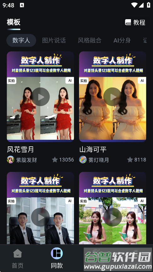 幻笔官方最新版本下载截图3