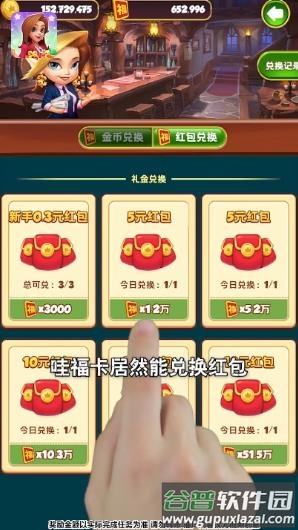 欢乐萌萌屋手游下载截图1