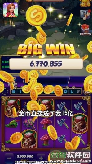 欢乐萌萌屋手游下载截图2